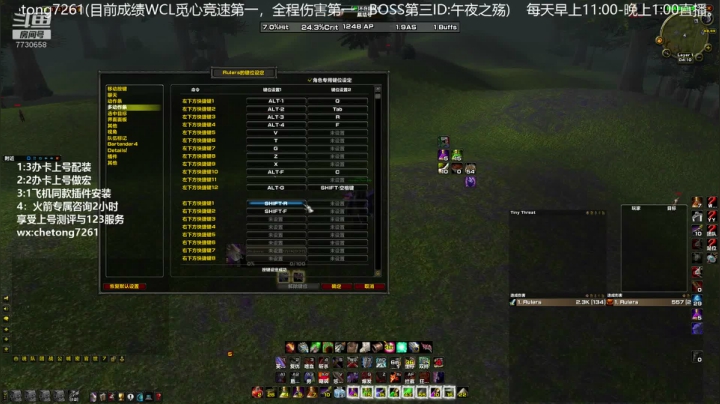 野团无世界BUFF狂暴战调整第一 2020-10-28 04点场