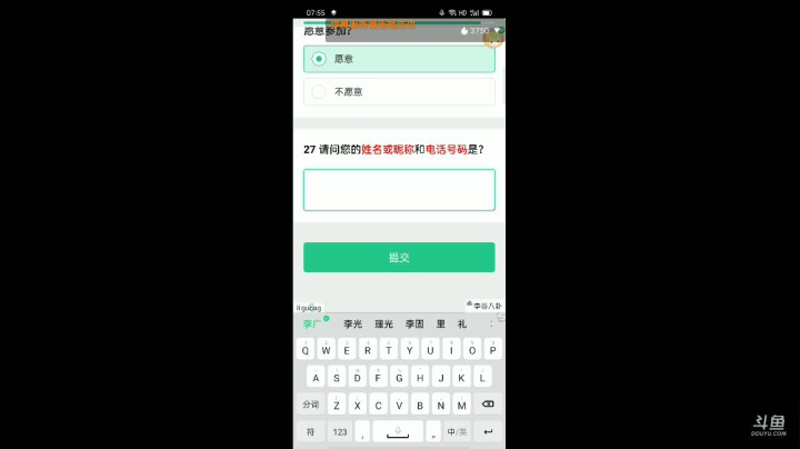 来一起玩耍！ 2020-10-28 07点场