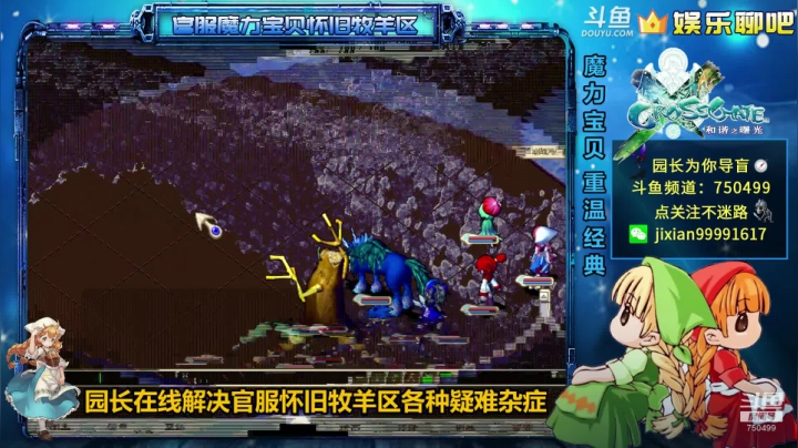 园长日常下山《降妖除魔》坑队友系列 2020-10-27 21点场
