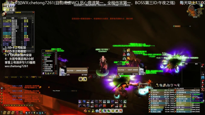 无BUF66装等狂暴战TAQ能不能打第一 2020-10-25 19点场