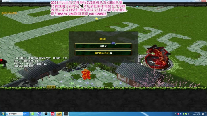 混乱武林直播 2020-10-28 00点场