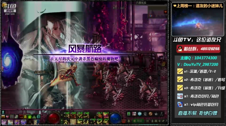 深渊练级 希洛克帮打~ 2020-10-27 21点场