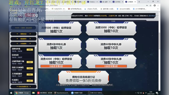《整活儿》 2020-10-25 23点场
