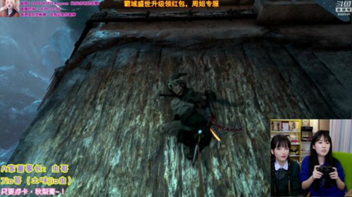 我在斗鱼看不2不叫周淑怡直播英雄联盟