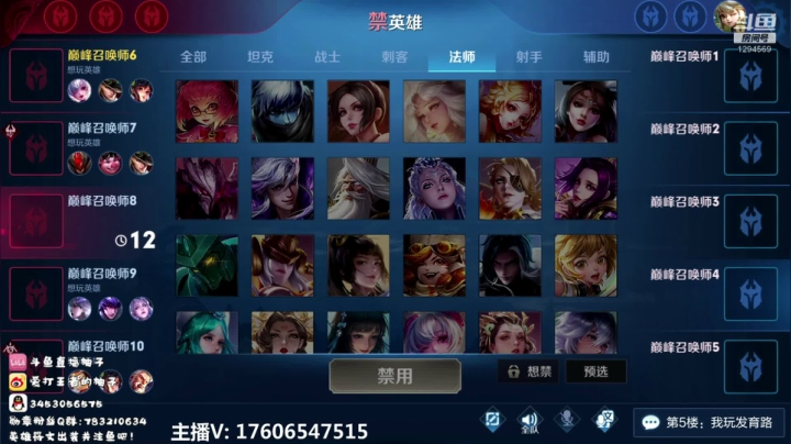 射手射手射手排位 2020-10-27 23点场