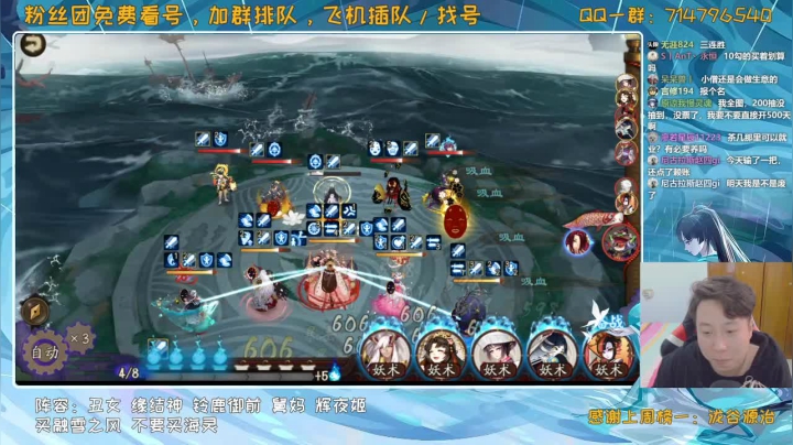 粉丝团帮打铁鼠 2020-10-28 12点场