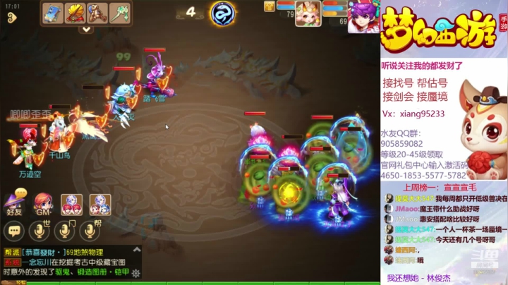帮找号 估号 蜃境 剑会  快乐梦幻手游 2020-10-27 16点场