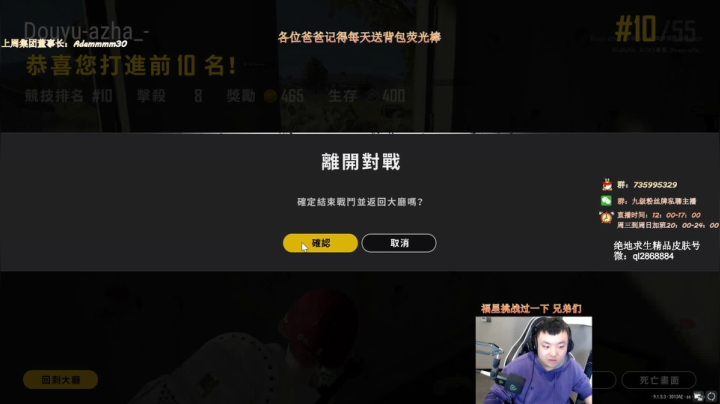 阿扎： 单排教学！ 2020-10-28 11点场