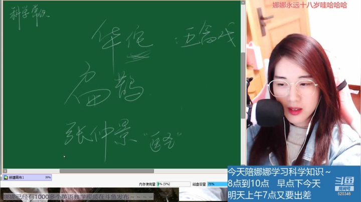 娜娜：明天又又要出差，学习吧 2020-10-28 20点场