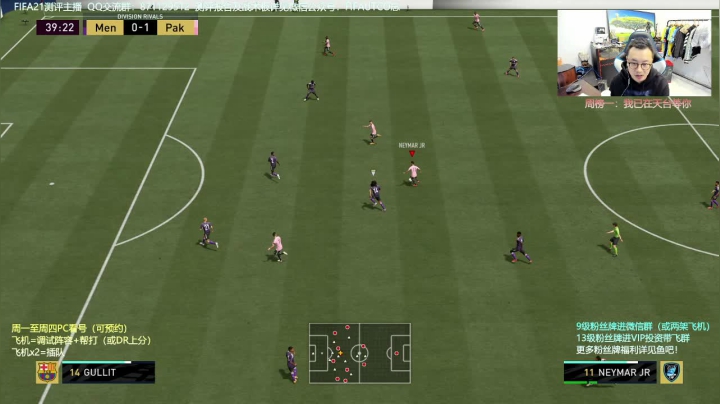 FIFA21 体验新版本 PC看号+上分 2020-10-27 19点场