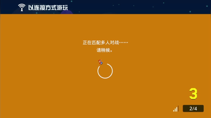 马力欧-Link 技术主播没有GG 2020-10-28 03点场