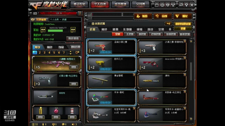 一哥今天要大杀特杀 2020-10-27 12点场