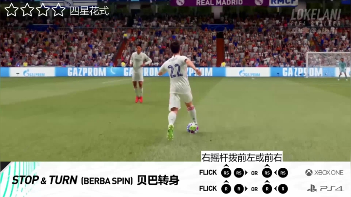 FIFA21 所有110种花式动作教程【中文字幕】