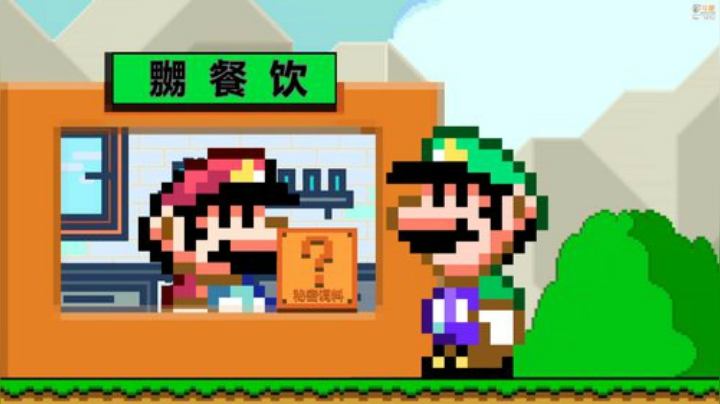 【马里奥制造】超级小桀的精彩时刻 20201028 17点场