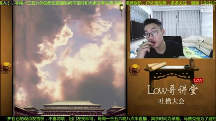【文化】都说我名字很LOW的精彩时刻 20201028 18点场