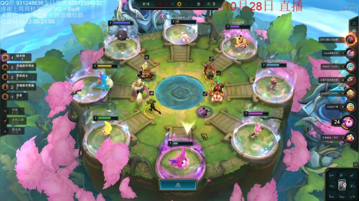 第二冲第一的一天！ 2020-10-28 18点场