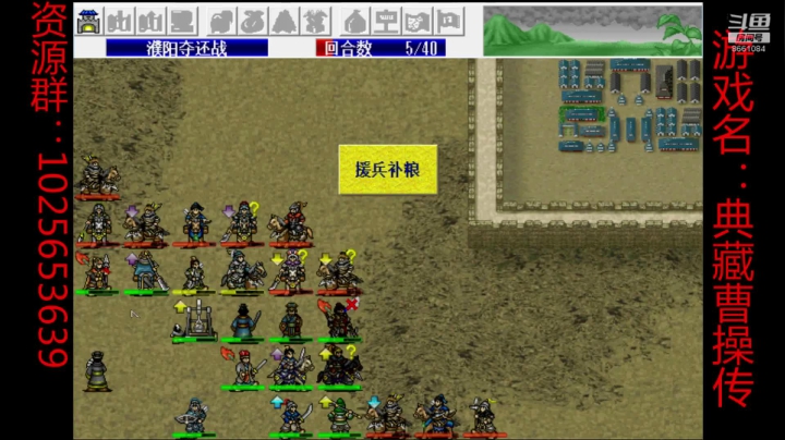 曹操传mod-武帝传 2020-10-27 16点场