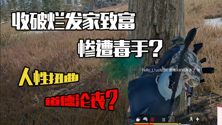 【果小果】别打我，打别人，我只是捡破烂的