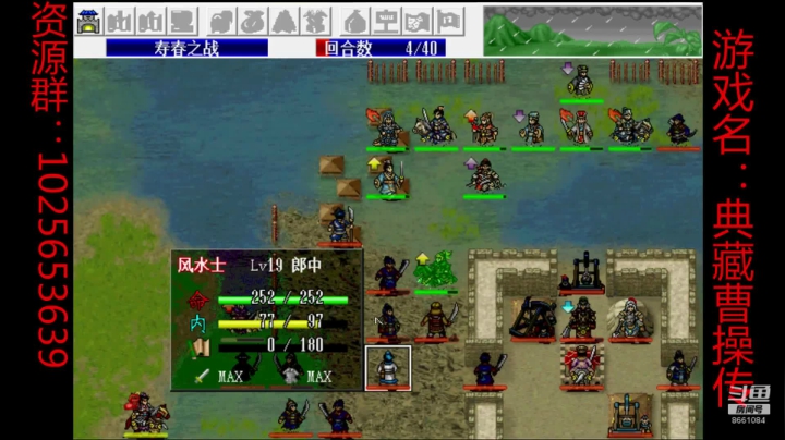 曹操传mod-典藏曹操传 2020-10-27 20点场