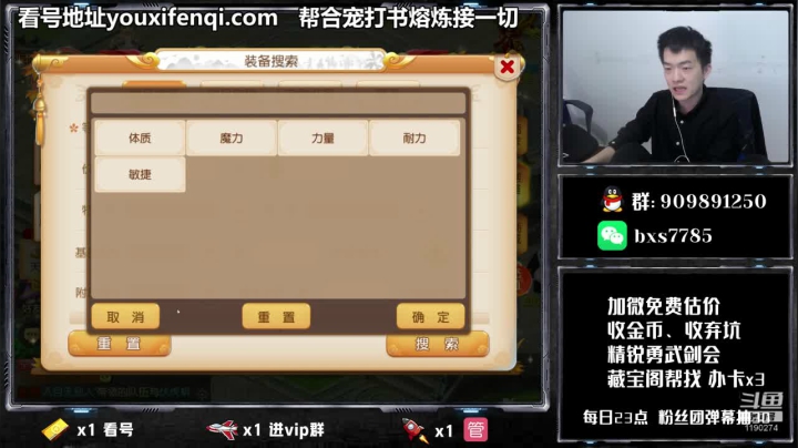 专业找号，免费估号看号~ 2020-10-27 21点场