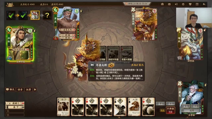 三国杀然后雀魂 2020-10-27 21点场