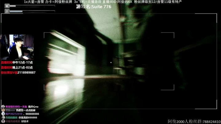 【阿俊】恐怖游戏刺激恐惧！！！ 2020-10-28 01点场