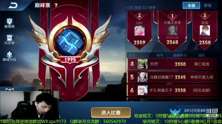 天花板芈月勇闯巅峰赛~ 2020-10-27 23点场