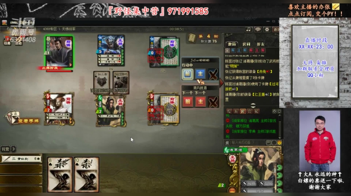 『统率排位』因为热爱，所以坚持. 2020-10-28 10点场