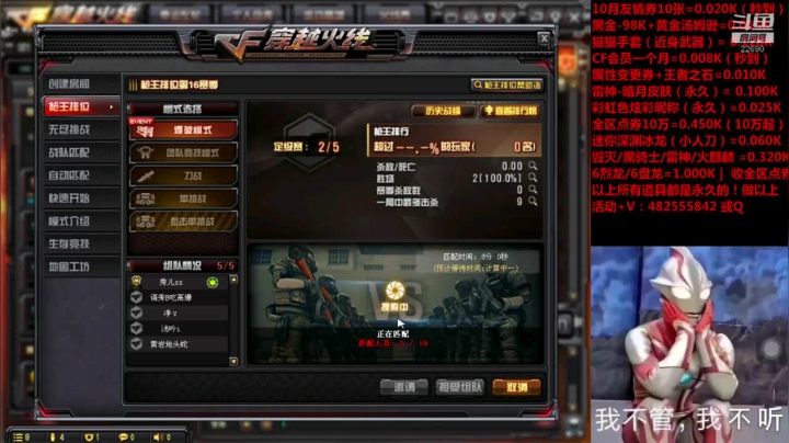 jiayoujiayou 2020-10-28 20点场