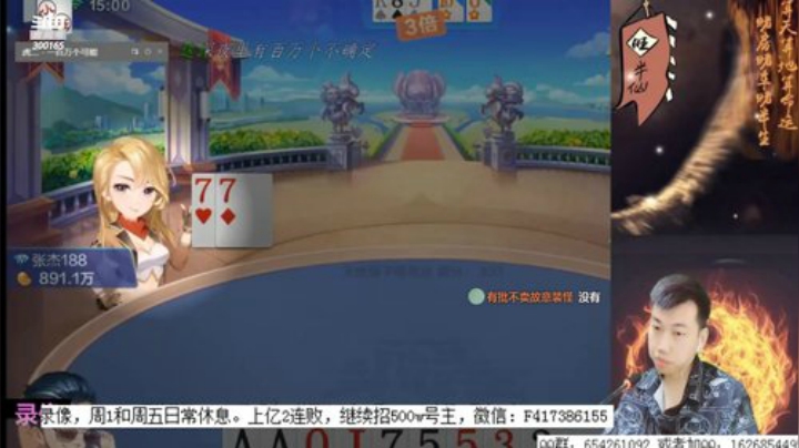 【欢乐斗地主】天地丶小旺的精彩时刻 20201028 09点场