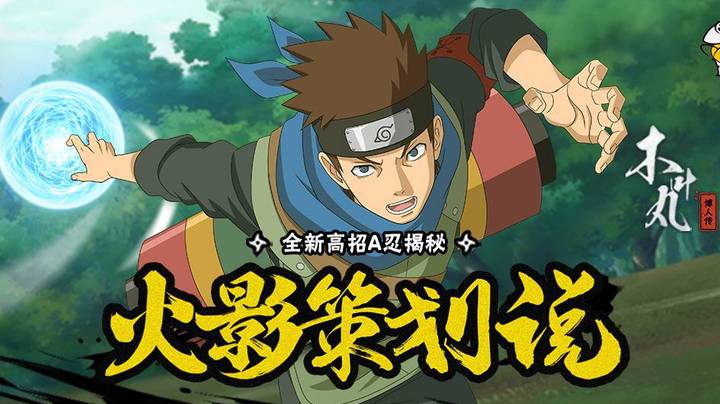 10月30日19:00木叶电视台不见不散！