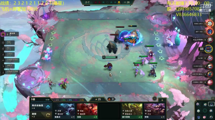 重回前十冲冲冲 2020-10-28 16点场