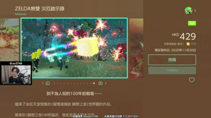 【塞尔达传说系列】主任5748的精彩时刻 20201029 00点场