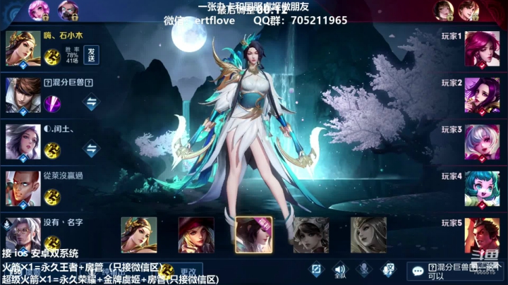 国服虞姬 单排第28个王者 2020-10-28 21点场