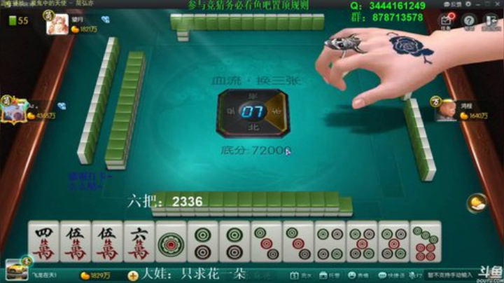 【欢乐麻将】靓旭的精彩时刻 20201029 09点场