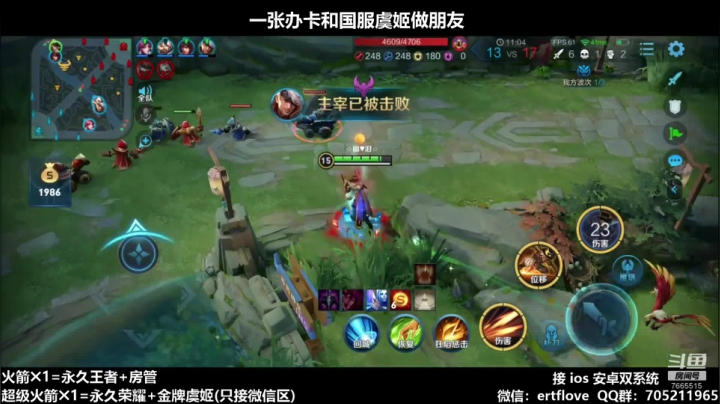 国服虞姬 单排第29个王者 2020-10-29 20点场