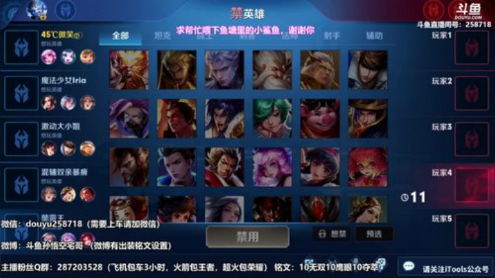 我在斗鱼看国服万场猴王宅哥直播王者荣耀