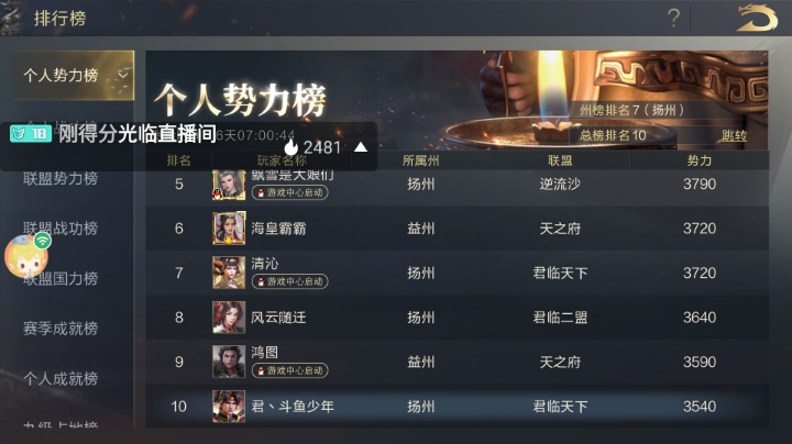 萌新