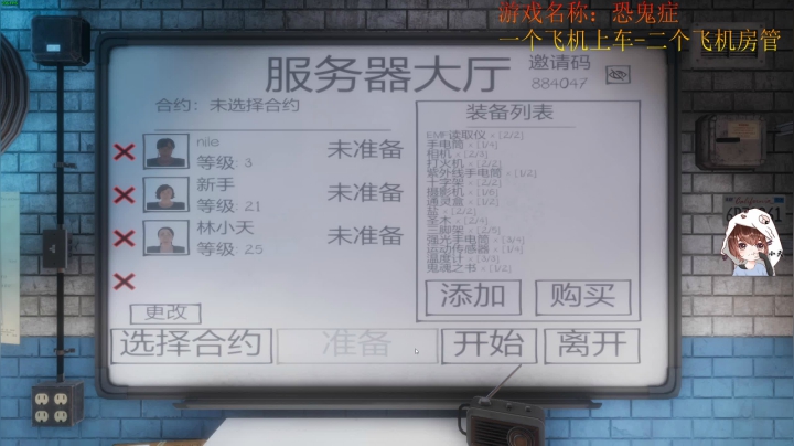 --抓鬼啊！！---快来一起！！ 2020-10-27 23点场