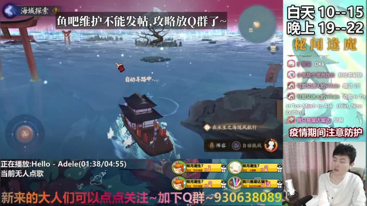 今天你在永生之海晕船了吗~ 2020-10-29 12点场