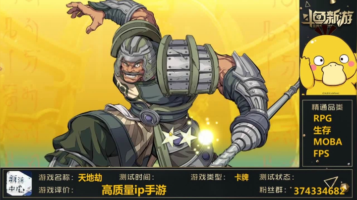 天地劫1982430 2020-10-28 18点场