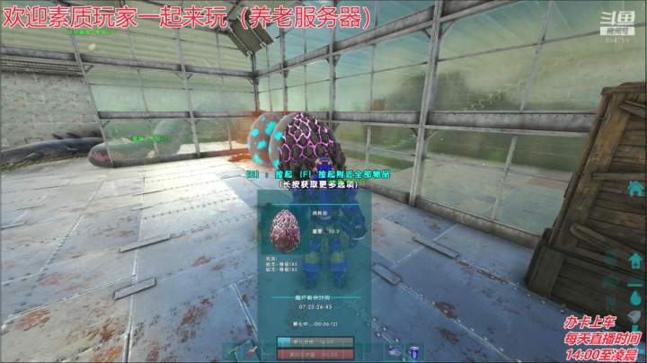 方舟水友F欢迎一起来玩 2020-10-29 01点场