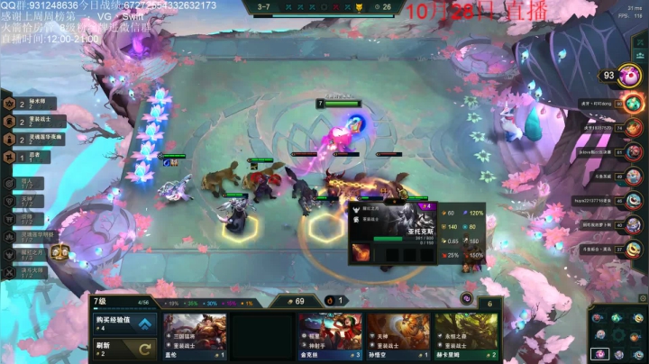 第二冲第一的一天！ 2020-10-28 22点场