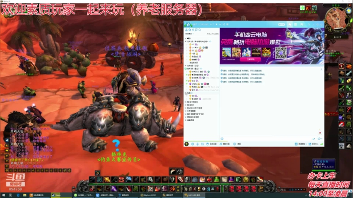 周二日常魔兽工会本 2020-10-27 19点场