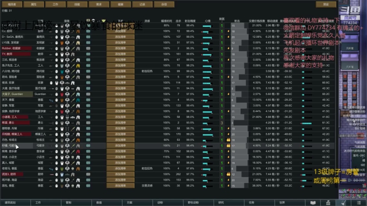 环世界. 夜柒的鬼族复兴之路 2020-10-28 22点场