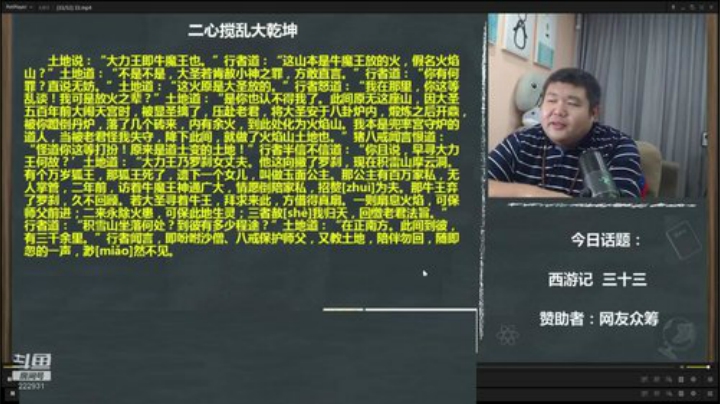 【文化】真的很博通的精彩时刻 20201029 04点场