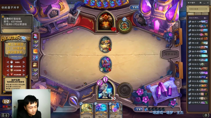 炉石杨清枫每日 ZY-184 竞技场过牌法 光过牌就能把对手恶心跑
