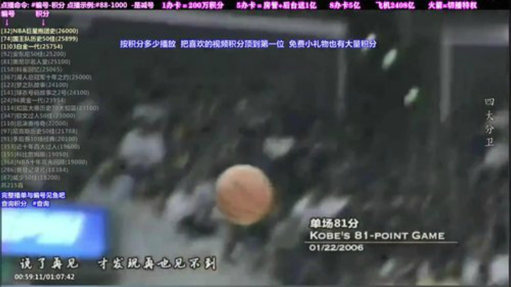 我在斗鱼看KB24丶黑曼巴直播一起看