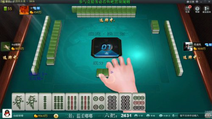 【欢乐麻将】靓旭的精彩时刻 20201029 07点场