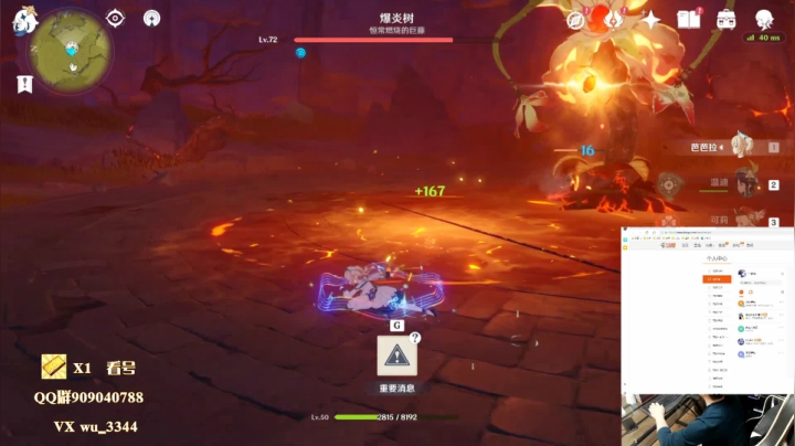 夜老师的游戏课堂 2020-10-29 00点场